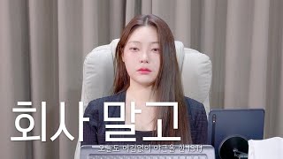 [비고라이브 웹드라마] 이래서 P들이란...│2화 [집에나 가고 싶다]