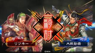 【三国志大戦】親子魏武求心 VS 蜀群魔王五枚