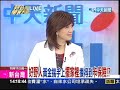 10 11新台灣星光大道　人民幣升值緩歐美開砲逼升part2