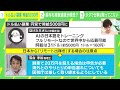 【円安】日本からリモートでドル払いの仕事で出稼ぎ？？“ai時代の副業”とは 森永康平「日本人であることがアドバンテージに」｜アベヒル