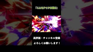 こんなアイクは嫌だ【スマブラSP】 #shorts