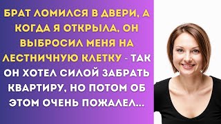 ⚡️ Затаскала брата по судам после того, как он силой пытался забрать квартиру нашей матери...