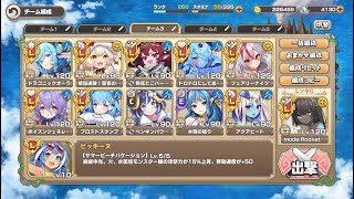 【モンスター娘 TD】第四回 らんちき大乱祭 大乱祭 3 ランク 50 フレンドあり【モン娘 TD】