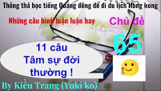 Thông thả học tiếng Quảng Đông 65: các câu tâm sự đời thường