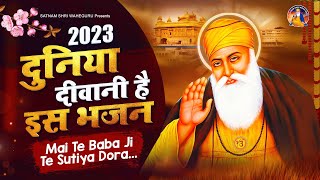 दुनिया दीवानी है इस भजन की : Mai Te Baba Ji Te Sutiya || Waheguru Bhajan 2023 || Waheguru Song 2023