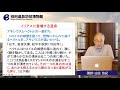 温泉学講座　温泉科学（1）