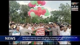 বোচাগঞ্জে চেয়ারম্যান কাপ ফুটবল টুর্ণামেন্ট উদ্বোধন করলেন নৌপরিবহন প্রতিমন্ত্রী।