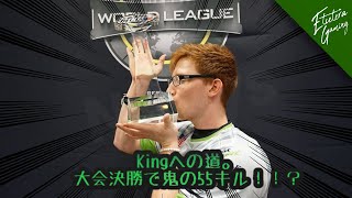 【CoD:MW】大会決勝で鬼無双！！55キルの最高記録達成！！【Neciys】