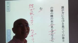 『十六夜日記』駿河路 ③  ［古典探究］satoshiこの和歌に当たる度に…色々あって、さとし