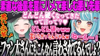 【八雲べに】素直な後輩らむちに卑猥な言葉を言わせようと罠にかける悪い先輩のべにｗ女子トークモンハンワールド【白波らむね、MHWIB、モンスターハンター、オフコラボ、ぶいすぽ】