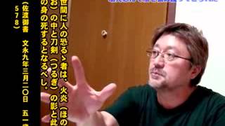 日顕上人観心本尊抄講話第１巻　7 御本仏も御法主上人も堪え忍んで法を