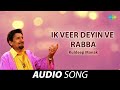 Ik Veer Deyin Ve Rabba |  Kuldeep Manak | Old Punjabi Songs | Punjabi Songs 2022
