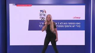 27 - שורשי היחידה מסדר n