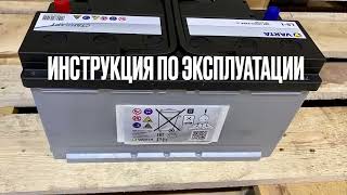 Аккумулятор VARTA 100Ah