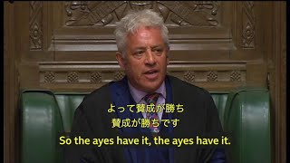 英議会、9月3日に起きたこと