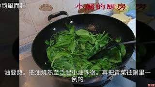 拔尖”和“掐尖”：清炒豌豆尖怎麼做好吃 怎麼做拔尖”和“掐尖”：清炒豌豆尖 拔尖”和“掐尖”：清炒豌豆尖怎麼做 拔尖”和“掐尖”：清炒豌豆尖的最正宗的做法