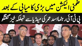 LIVE | PTI Leader Asad Umer Media Talk After By-Election Results | GNN