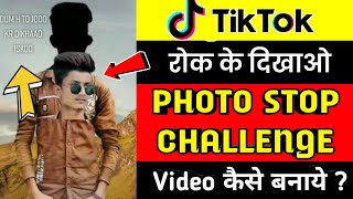 Tiktok new trend photo challenge | Tiktok new face cut challenge editing | Stop Photo editing