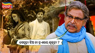 ସେଗୁଡ଼ା ଝିଅ ନା ବ୍ରଏଲର୍ କୁକୁଡ଼ା? | Mr Majnu | Best Comedy Scene | Tarang Plus