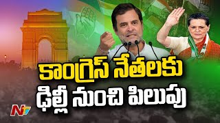 త్వరలో ఢిల్లీకి తెలంగాణ కాంగ్రెస్ నేతలు | Telangana Congress Leaders Delhi Tour Soon | Ntv