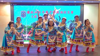 舞蹈《畫你》表演：朱賢金、黃鳳真、賴麗英、張秋霞、湯福鮮丶歐增蘭、魏美愛、楊碧暖丶王木蘭《慶祝泗水中華中學旅港校友會成立十九週年聯歡會》