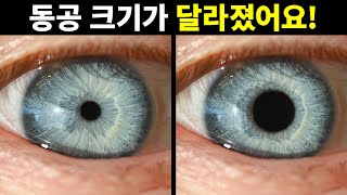 동공 크기를 조절하는 남자 + 특이한 능력을 가진 10명