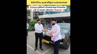 Balakrishna car gift to ss thamman #trending #balakrishna #ssthaman #movieupdates #cinemapopcorn