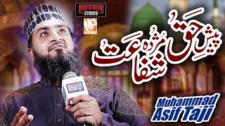 New Naat 2019 | Paish E Haq Mujda Shafaat | Muhammad Asif Taji I New Kalaam 2019