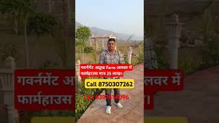 Farmhouse alwar sales 25 lakhs   #realestate #delhi #newdelhi #noida #gurugram #property #farmhouse