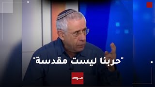 الباحث الإسرائيلي مردخاي كيدر يوضح الفرق بين مقاتلي المقاومة الفلسطينية والجنود الإسرائيليين