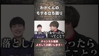 【歩乃果】モテる要素が垣間見れるわがくん【積分サークル切り抜き】