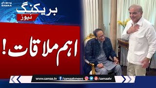 Shehbaz Sharif will meet Ch Shujaat Hussain | Breaking News | SAMAA TV
