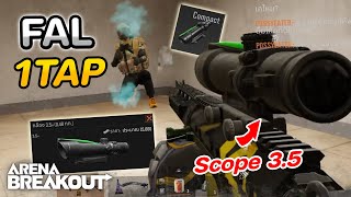 แต่ง Scope 3.5 ใส่ปืน FAL (เห็นหัวเน้นๆ) ในเกม Arena Breakout SS3