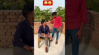 काहो भइया ई सही बात बा का ?😆😉 #shorts #shortsvideo #ytshorts #comedyvideo