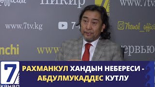 РАХМАНКУЛ ХАНДЫН НЕБЕРЕСИ -  АБДУЛМУКАДДЕС КУТЛУ