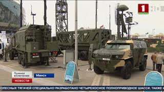 Открылась IX Международная выставка вооружения и военной техники «Милекс-2019»