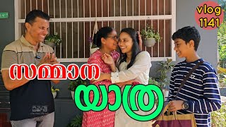 സന്തോഷം നിറഞ്ഞ മനോഹരമായ വ്ലോഗ് /Family vlog /Garden /Agriculture/Home tour /AJU'S WORLD