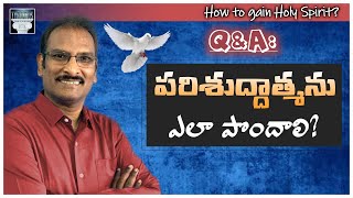 Q\u0026A: పరిశుద్దాత్మను ఎలా పొందాలి? | How to gain Holy Spirit? | Edward William Kuntam