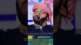 Simsarul Haq Hudavi ❤️| ഉസ്താദിന്റെ മനോഹരമായ ശബ്ദത്തിലൂടെ ബുർദയിലെ ഏതാനും ചില വരികൾ...