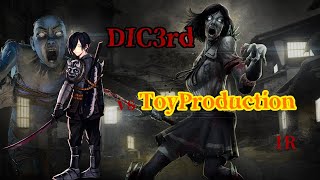 【DIC 3rd】予選一回戦 vs「ToyProduction」1R【Dead by Daylight】