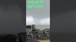 మా వూరి దగ్గర ఉప్పాడ beach lo....jarigina సంఘటన 😨😱మిచ్ఆంగ్ 🌀#uppada #michaungcyclone#floods #apnews