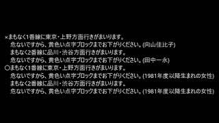 高輪ゲートウェイ駅の自動放送は1981年度以降生まれの女性に変更させるべき（20240717　東大王）