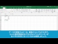 エクセル超入門：セルの選択範囲を広げよう