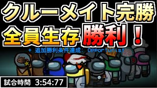 【AmongUs】クルー側犠牲者無し⁉インポスタ―殲滅回【人狼14年目ガチ勢】