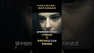 女孩身上長出屍斑，連指甲都開始脫落，恐怖片《不要殺我》【悟空】