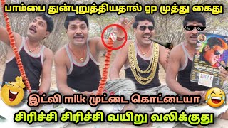 சாரை பாம்பு குட்டி parcel 🤣| gp muthu letter comedy | Gp Muthu Thug life | kavithai | gp muthu troll