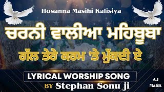 STEPHEN SONU/RAHUL / Charni Wale @ Shifa ke liye 💯 Live one day Convantion Hosanna 12th 09 2023