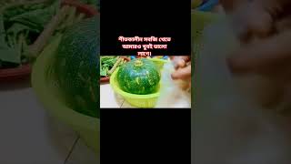 শীতকালীন সবজি কার কার ভালো লাগে।