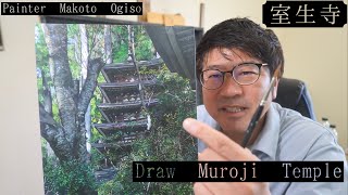 【Engsub】室生寺を描く/Draw Muroji Temple