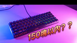 马币150以內的便宜电竞鍵盤？？Cooler Master SK620 機械鍵盤開箱